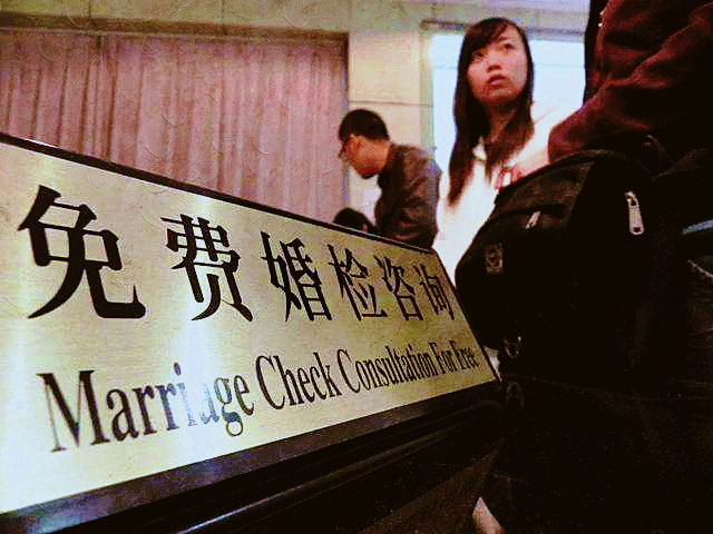婚檢到底查什么?帶哪些材料?婚檢超級攻略 第1張