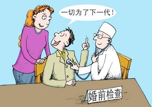 婚檢到底查什么?帶哪些材料?婚檢超級攻略 第2張