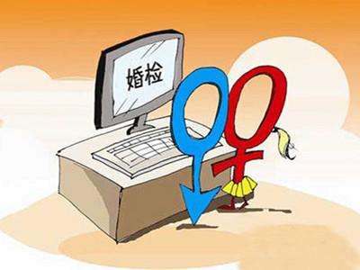 廣州婚檢報告流程有哪些？