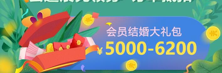2019秋季北京婚博會領現金福利來咯！備婚的情侶，要認真看哦！  第3張