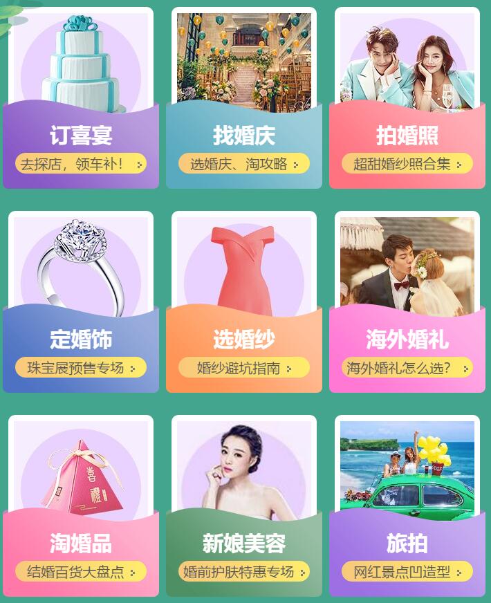 2019秋季北京婚博會領現金福利來咯！備婚的情侶，要認真看哦！  第4張