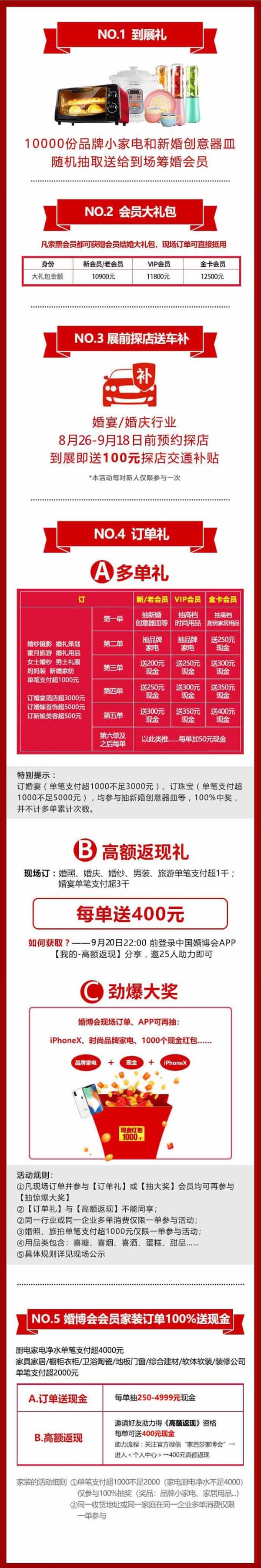天津近2年辦婚禮情侶注意啦！9月21-22日，秋季天津婚博會梅江會展中心舉辦！  第3張