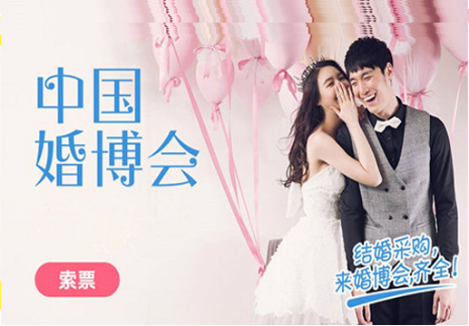 天津近2年辦婚禮情侶注意啦！9月21-22日，秋季天津婚博會梅江會展中心舉辦！  第1張