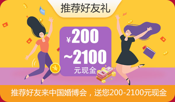 【下周末】杭州婚博會將在奧體國際博覽中心盛大開展啦！（免費門票+現金券+逛購攻略）  第2張