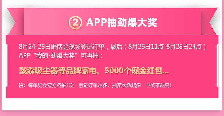 【本周末】北京婚博會就要開展啦！京城新人看過來，老司機帶你玩賺婚博會！  第3張
