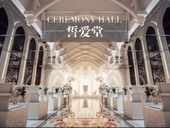 說到婚禮儀式感,不得不提這些在上海的儀式堂 第1張