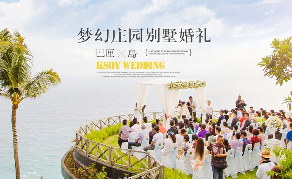 2019消費(fèi)者喜愛婚慶公司品牌 2019婚慶公司人氣榜 第6張