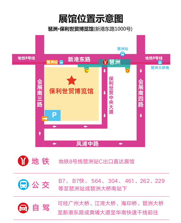 2020廣州家博會時間已定8月28-30日琶洲保利世貿博覽館（免費領票）  第7張