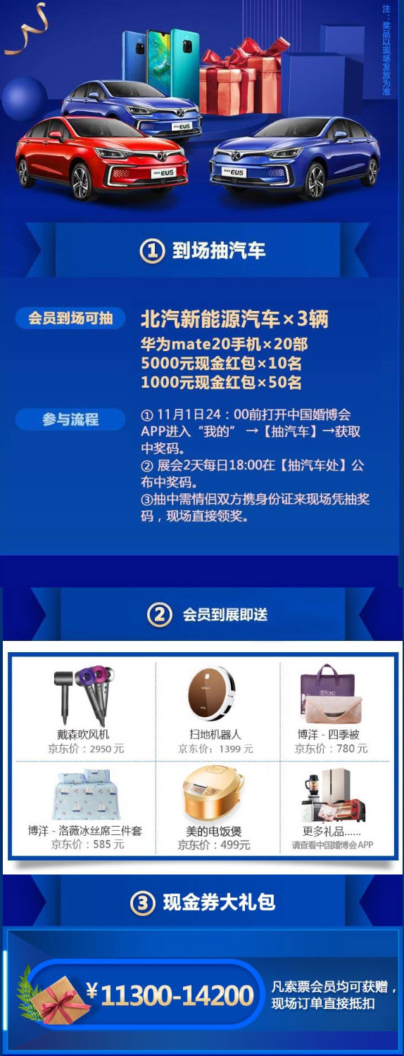 2019冬季成都婚博會時間已定：11月2-3日世紀西部博覽城舉行！  第3張