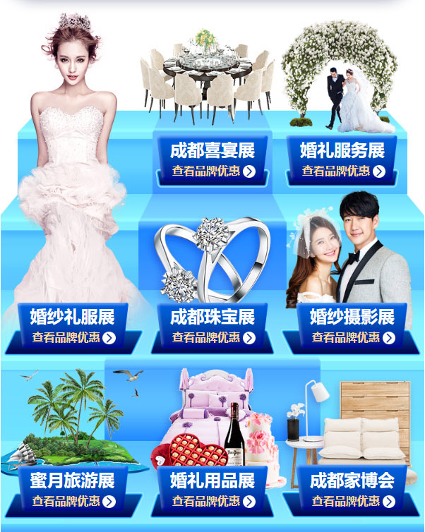 2019冬季成都婚博會時間已定：11月2-3日世紀西部博覽城舉行！  第2張