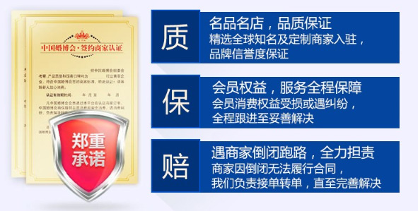 2019冬季成都婚博會時間已定：11月2-3日世紀西部博覽城舉行！  第6張