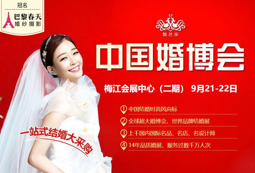 2019秋季天津婚博會(huì)展會(huì)相關(guān)信息  第1張