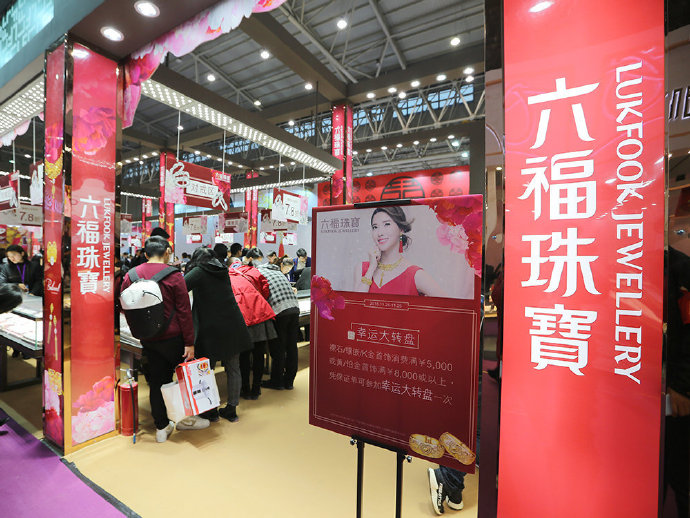 2019冬季上海珠寶展時間已定：11月23-24日世博展覽館舉行！（免費索票）