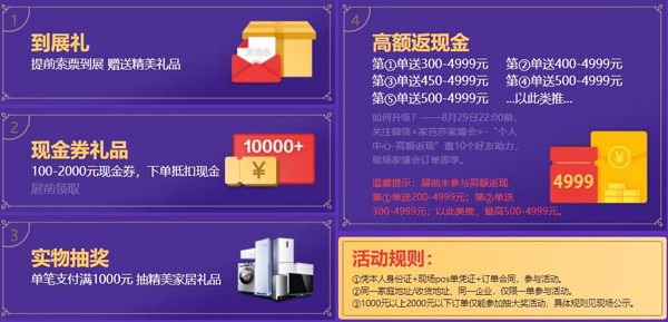2019冬季廣州家博會展會相關信息  第2張
