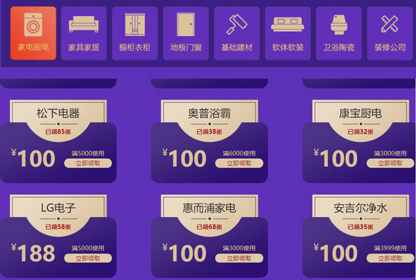 2019冬季廣州家博會展會相關信息  第4張