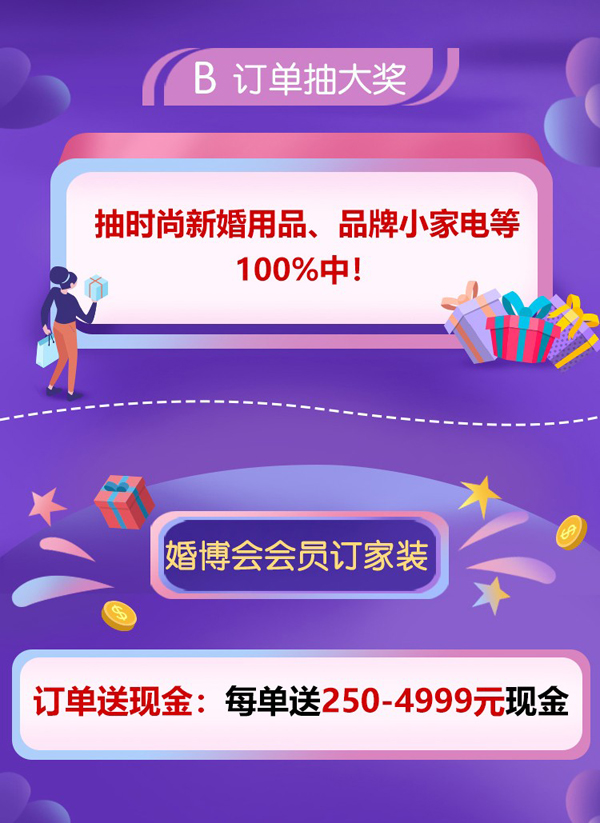 天津婚博會開展倒計時！9月21-22日在梅江會展中心開幕！你準備好了嗎  第4張
