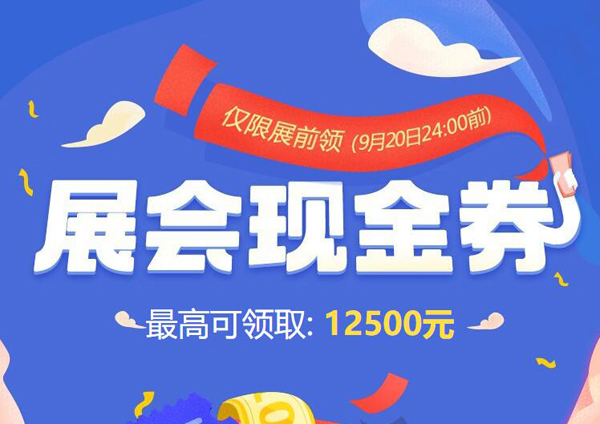 天津婚博會就要開展啦！新人們快來領“結婚補貼”結婚省錢超萬元!  第1張