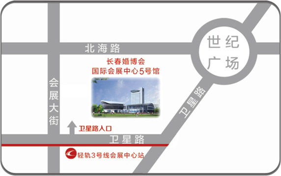 2019長春婚博會展會相關信息  第3張