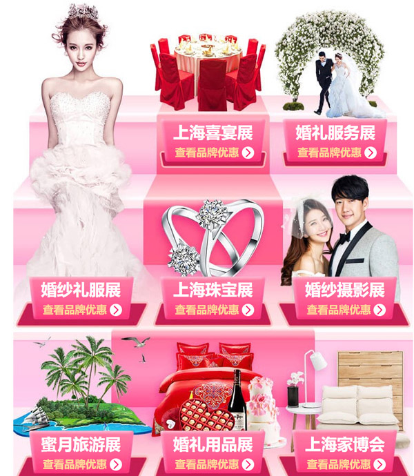 展前必看！上海婚博會11月開展，提前做逛展攻略很重要！  第2張