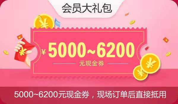 2019北京婚博會(huì)12月開展，先領(lǐng)券再逛展，結(jié)婚省錢超萬元!  第3張