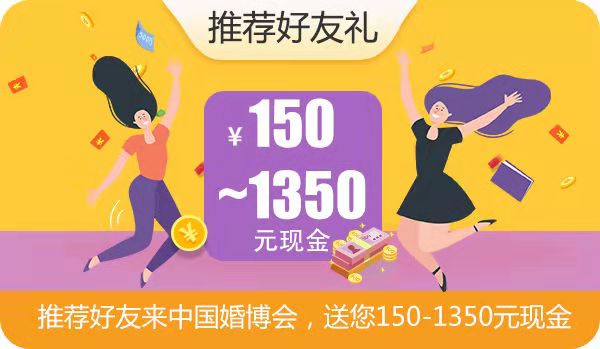 廣州婚博會：你們用心談戀愛，把結婚的事交給我們！  第2張