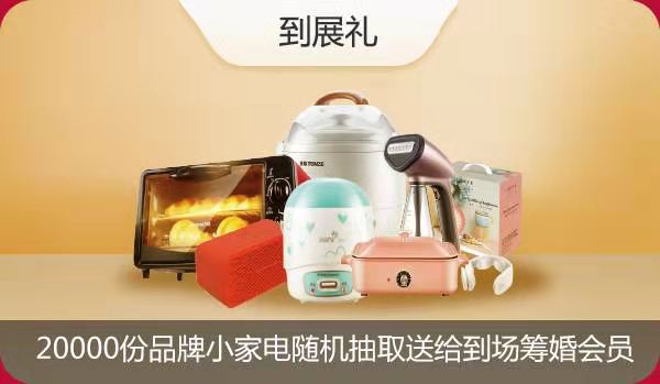 廣州婚博會：你們用心談戀愛，把結婚的事交給我們！  第1張