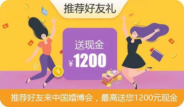 2019冬季北京婚博會，你準備好了嗎  第4張