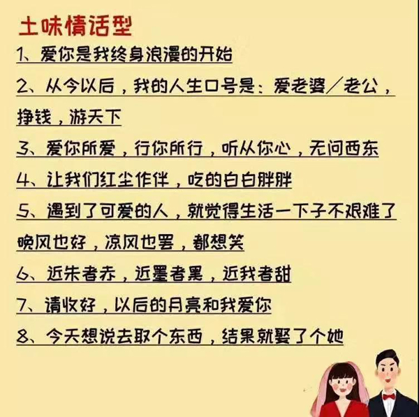 領證怎么發(fā)朋友圈？秀得別出心裁 句句是范本！  第3張