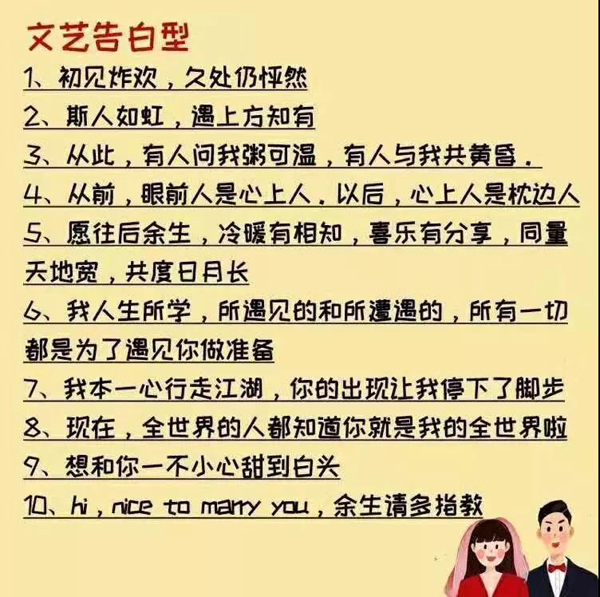 領證怎么發(fā)朋友圈？秀得別出心裁 句句是范本！  第4張