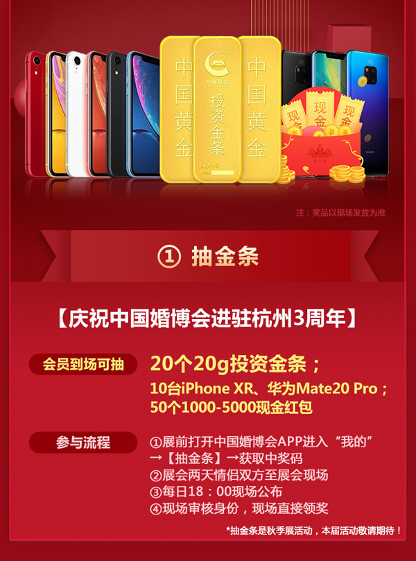 冬季杭州婚博會(huì)現(xiàn)場(chǎng)活動(dòng)，別懷疑，你沒看錯(cuò)！以下活動(dòng)真實(shí)有效！  第1張
