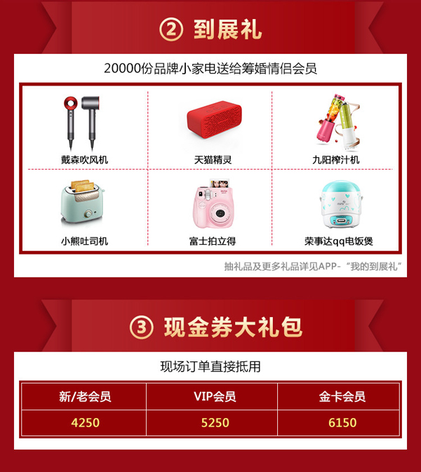 冬季杭州婚博會(huì)現(xiàn)場(chǎng)活動(dòng)，別懷疑，你沒看錯(cuò)！以下活動(dòng)真實(shí)有效！  第2張