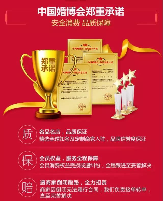 冬季杭州婚博會(huì)現(xiàn)場(chǎng)活動(dòng)，別懷疑，你沒看錯(cuò)！以下活動(dòng)真實(shí)有效！  第5張