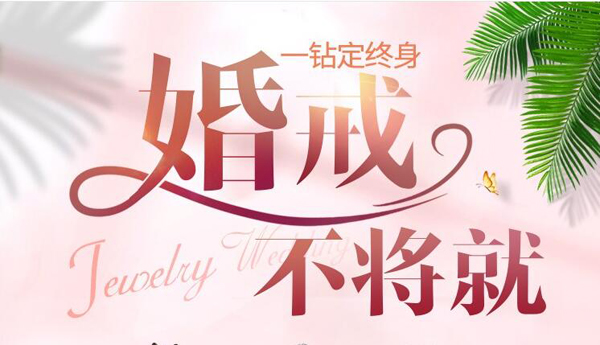 2019冬季廣州珠寶展展會相關信息  第1張