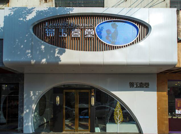 合肥婚慶公司哪家好？合肥婚慶人均消費(fèi)是多少  第2張