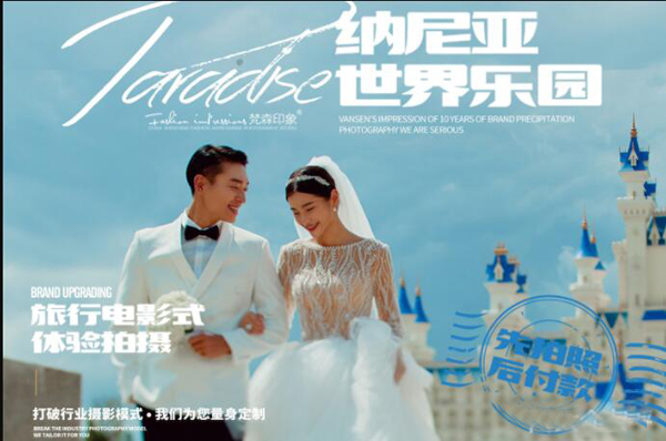 沈陽(yáng)婚紗攝影哪家好？沈陽(yáng)婚紗攝影人均消費(fèi)是多少  第2張