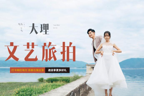 大理婚紗攝影哪家好？大理婚紗攝影人均消費多少  第7張
