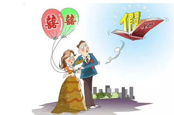 二婚有婚假嗎 二婚婚假多少天?