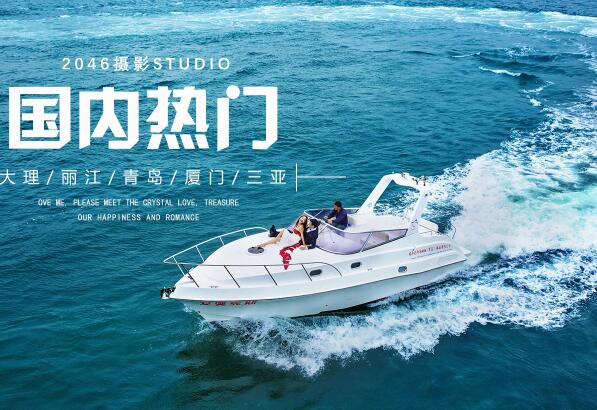 2046婚紗攝影怎么樣?2046婚紗攝影介紹 第2張