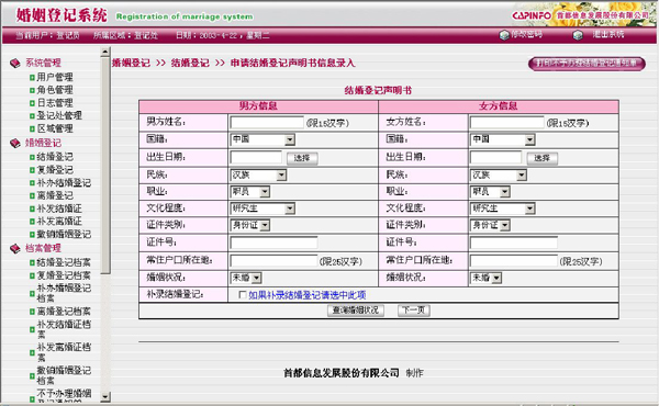 結婚證可以在網上查詢嗎？怎么查結婚證信息查詢