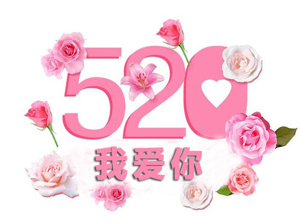 2020年5月20日適合結婚嗎 2020年5月結婚吉日一覽表