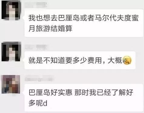 同樣的價格，你會選擇辦海外婚禮or國內婚禮？  第2張