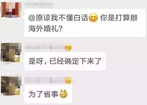 同樣的價格，你會選擇辦海外婚禮or國內婚禮？  第1張
