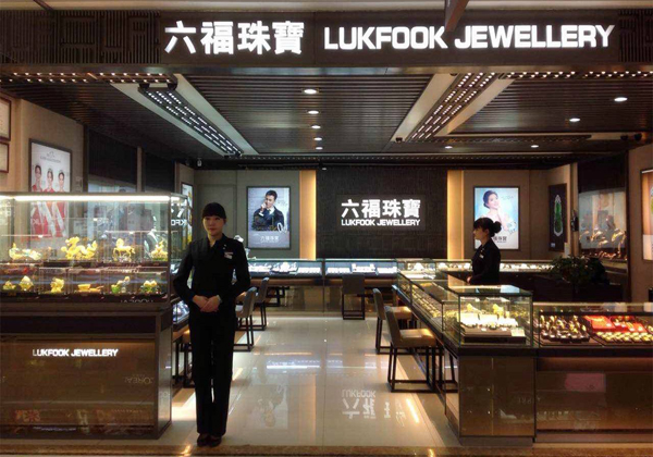 六福珠寶怎么樣？六福珠寶品牌簡介