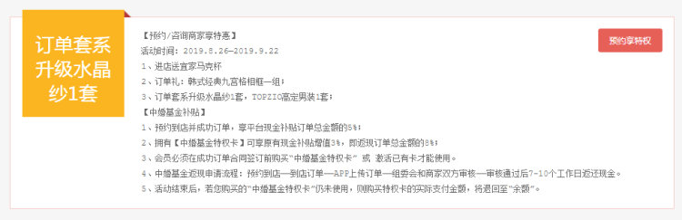 中國婚博會本周末拜見各位成都幺妹，逛展解讀在手，大獎現金你有！  第6張
