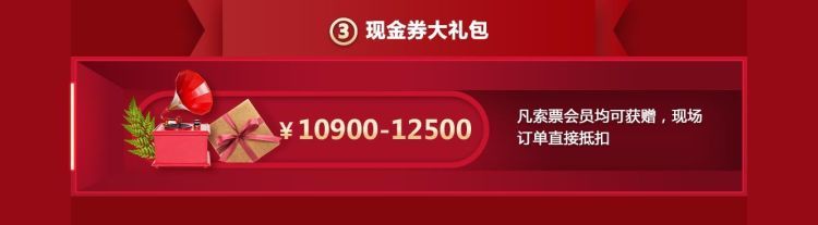 中國婚博會本周末拜見各位成都幺妹，逛展解讀在手，大獎現金你有！  第10張