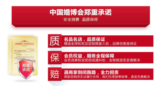 中國婚博會本周末拜見各位成都幺妹，逛展解讀在手，大獎現金你有！  第13張