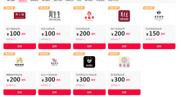 中國婚博會值得去嗎？婚博會買鉆戒真的便宜嗎?  第3張