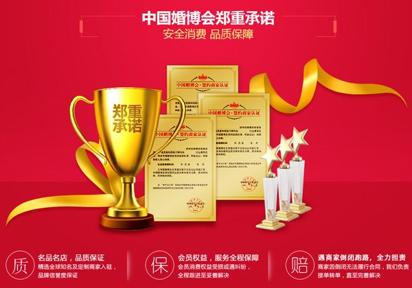 中國婚博會值得去嗎？婚博會買鉆戒真的便宜嗎?  第5張