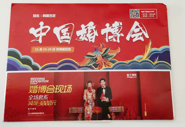 備婚新人必看的婚博會逛展攻略！避免現場尷尬！  第1張