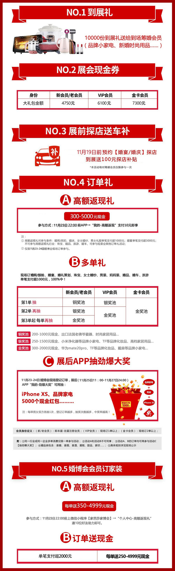 武漢婚博會將于本周末（11月23-24日）就要開展啦， 最后幾天免費領票，趕快搶！  第2張